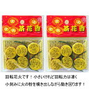 回転花火 茶花香 2袋(12個)面白花火 変わり種花火 おもちゃ プレゼント 誕生日