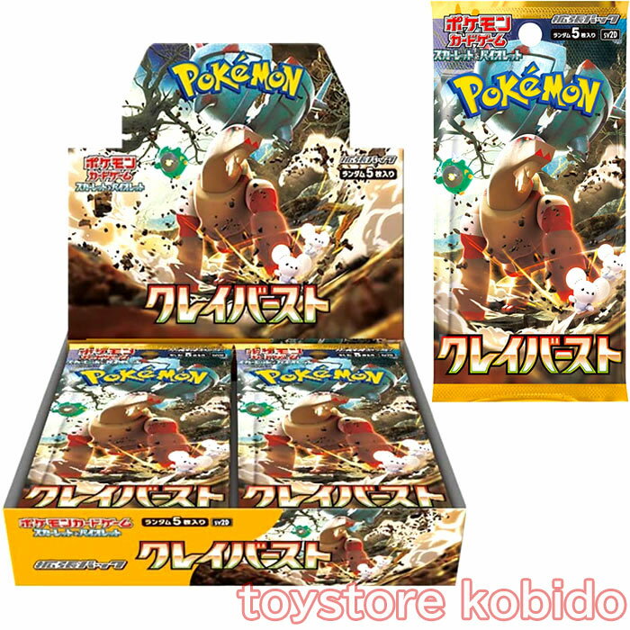 楽天トイストア　コービドー【シュリンク付 BOX】ポケモンカード スカーレット&バイオレット クレイバースト BOX 未開封 ポケカ おもちゃ プレゼント誕生日