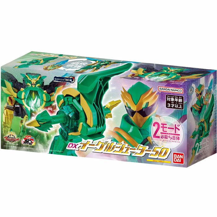 【新品】ナンバーワン戦隊ゴジュウジャー DXイーグルシューター50 なりきり変身アイテム おもちゃ プレゼント 誕生日 [バンダイ(BANDAI)]