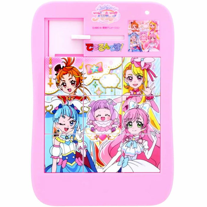 できるんです ひろがるスカイ プリキュア スライド絵合わせパズル スライドパズル サンスター文具 5224340A おもちゃ プレゼント グッズ誕生日