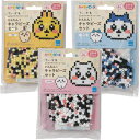 カワダ(Kawada) パーラービーズ かんたん!キャラビーズセット ちいかわ ハチワレ うさぎ 3種セット おもちゃ プレゼント 誕生日