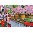 ビバリー300ピース 桜咲く祇園(26×38cm) ジグソーパズル 舞妓/ジグソー/桜