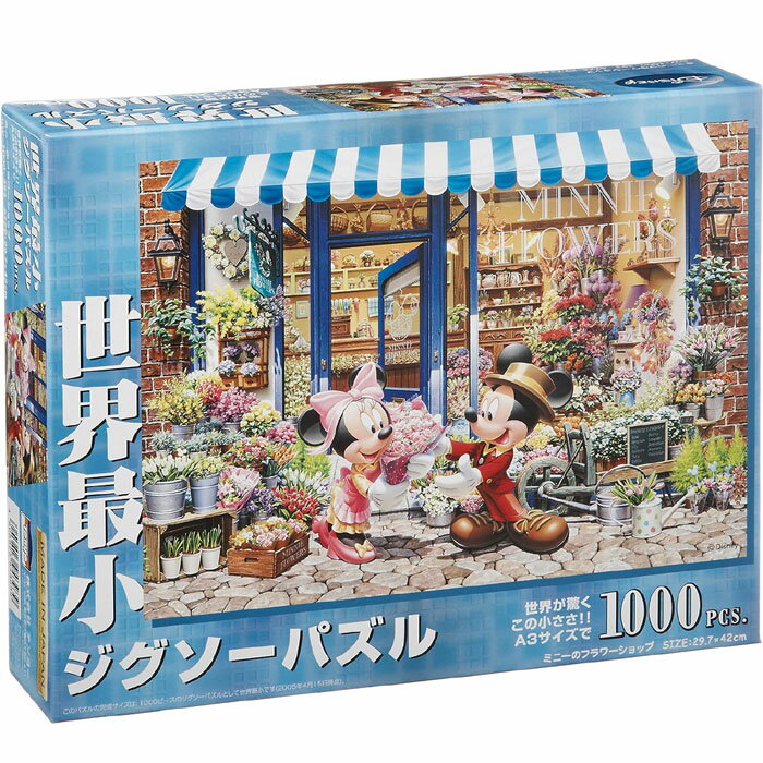 楽天市場】ジグソーパズル 1000ピース ディズニー(コレクション 楽天市場】ジグソーパズル 1000ピース ディズニー(コレクション