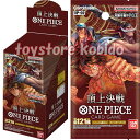 【BOX】ONE PIECEカードゲーム 頂上決戦【OP-02】ワンピース バンダイ (BANDAI) ※1BOX 24パック入 ボックスでの販売です！ おもちゃ プレゼント グッズ 誕生日