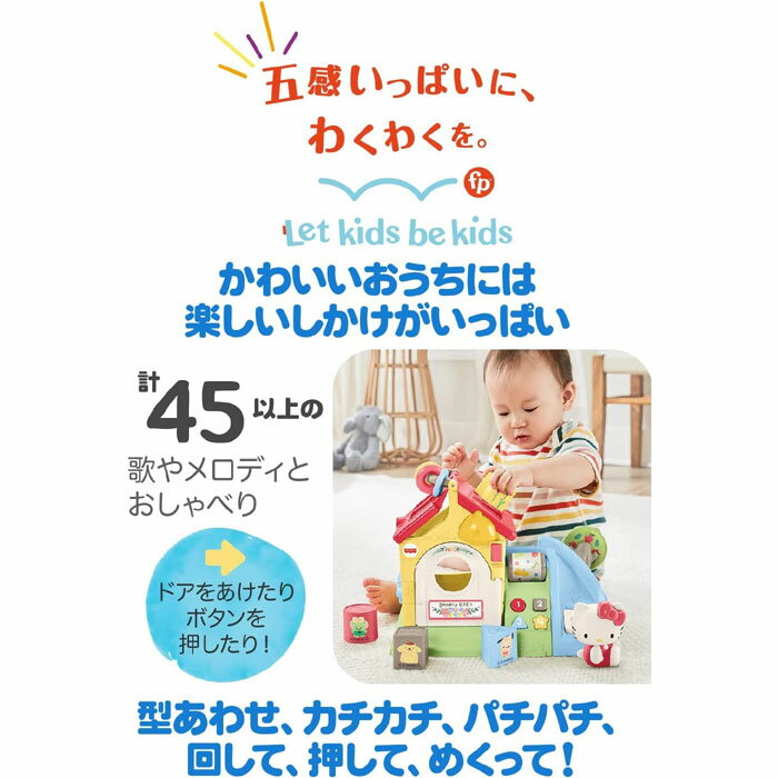 【新品】フィッシャープライス(fisher price) サンリオベビー バイリンガル森のお...