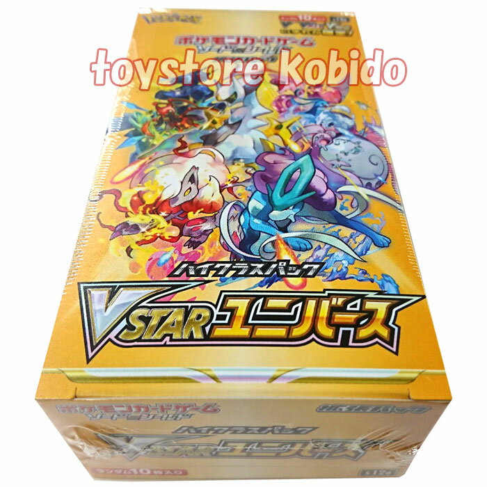 ポケモンカードゲーム ポケカ ハイクラスパック VSTAR ユニバース 1BOX10パック入り ポケモンカードゲーム ソード＆シールド ハイクラスパック VSTARユニバース BOX ポケカおもちゃ プレゼント 誕生日