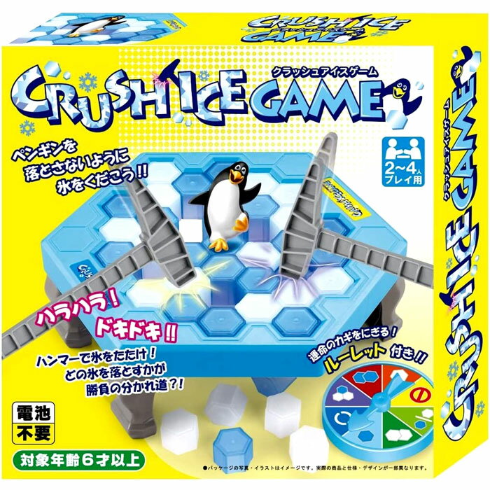 ペンギンを落とさないよう氷をくだこう! ハラハラドキドキ! ハンマーで氷をたたけ! どの氷を落とすかが勝負の分かれ道! ? クラッシュアイスゲームは2人~4人で遊べます。 プレイヤーは順番にルーレットをまわして指定されたアイスブロックをハンマーでたたいて落としていきます。 ペンギンを落としてしまったプレイヤーが負けです。 [セット内容]ペンギン×1、ルーレット×1、フィールド×1、アイスブロック(青)×19、アイスブロック(白)×19、フィールド足×4、ハンマー×2 ※モニター発色の具合により色合いが異なって見える場合がございます。
