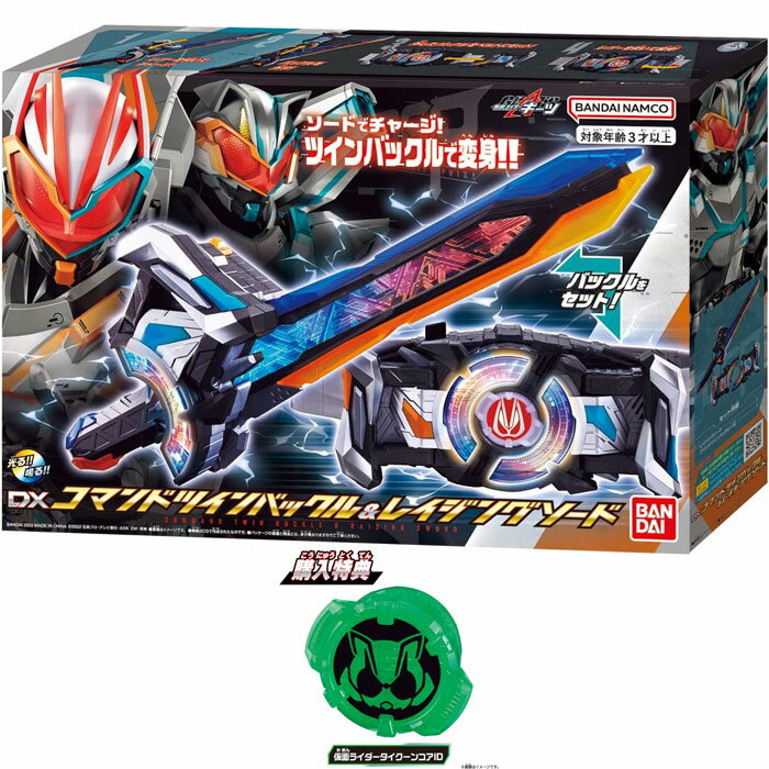 楽天市場】仮面ライダータイクーンコアidの通販 楽天市場】仮面ライダータイクーンコアidの通販