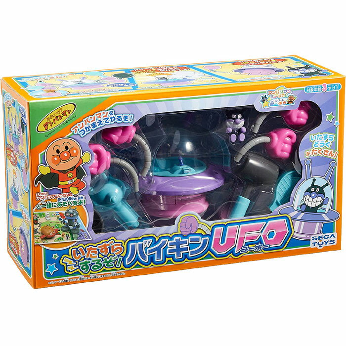 アンパンマン ミュージアムシリーズ いたずらするぞ バイキンUFO セガトイズ(SEGA TOYS) おもちゃ プレゼント誕生日