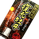 線香花火 復元牡丹(ふくげんぼたん) 18本入 手持ち花火 手持花火 線香 昔なつかしい本格線香花火の減少を忠実に復元した商品です! 手持ち花火おもちゃ プレゼ...