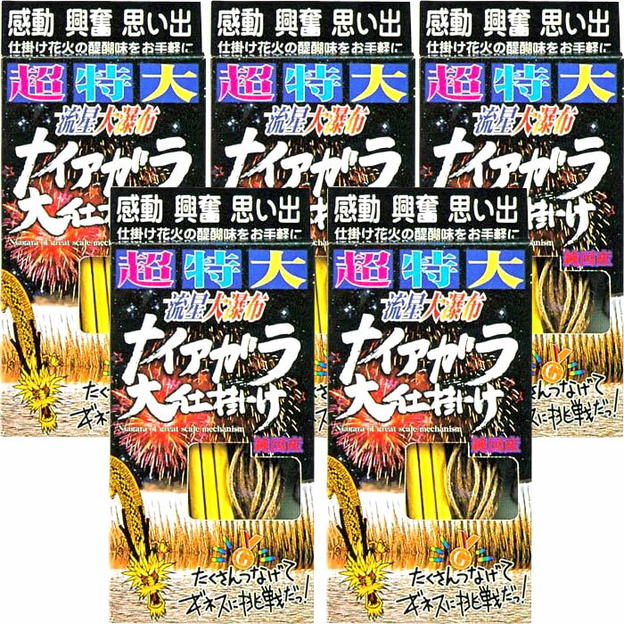 たくさん繋げてギネスに挑戦!! 火薬1本1本にフックがついており、付属の紐に花火を掛けます。 落下約2mの超特大ナイヤガラ花火。 燃焼時間は約60秒。 迫力はまさに花火大会さながら。子供会、グループなどのイベント行事に最適です。 【付属品】 ・花火×12本 ・紐（7m） ※1本ずつ点火します。 ※沖縄・離島への発送は出来ません ■燃焼時間：約1分 ■火薬量：90g ■パッケージサイズ：W140mm×H295mm×D20mm ※モニター発色の具合により色合いが異なって見える場合がございます。 ※花火は沖縄、離島への発送はできません　どうぞご了承下さい ※こちらの商品は花火の問屋から直送させて頂きます ※注文確定後のキャンセルはお受けできません ※問屋が在庫を切らしている場合は、注文をキャンセルさせて頂く場合がございますので 　どうぞご了承下さい