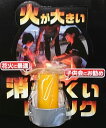 連続燃焼時間1時間以上!火が大きい!花火の点火に!消えにくいローソクBIG おもちゃ プレゼント 誕生日
