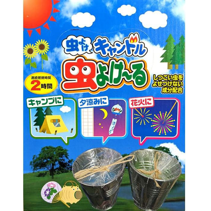 燃焼時間約2時間！花火の点火に！煙が少ない！虫よけキャンドル 虫よけーる 2個セット 蚊や虫がキライなシトロネラ成分入り！キャンプに！花火の着火に！花火用ろうそく ろうそく おもちゃ プレゼント グッズ誕生日