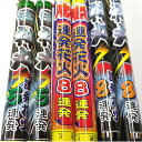 連発花火 雷神丸26発(8連×2本+5連×2本)連打の嵐(8連×2本)6本セット おもちゃ プレゼント グッズ誕生日