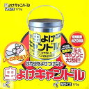 燃焼時間約20時間!花火の点火に!煙が少ない!虫よけキャンドル Mサイズ(黄) 170g 1個 蚊や虫がキライなシトロネラ油入り!キャンプに!花火の着火に!花火...