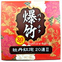 爆竹 20連爆竹30枚入(牡丹30枚入)鳥獣退散・威嚇 熊、鳥、動物よけに まとめ買い おもちゃ プレゼント 誕生日 熊よけ 熊除け バクチク ばくちく お祭り...