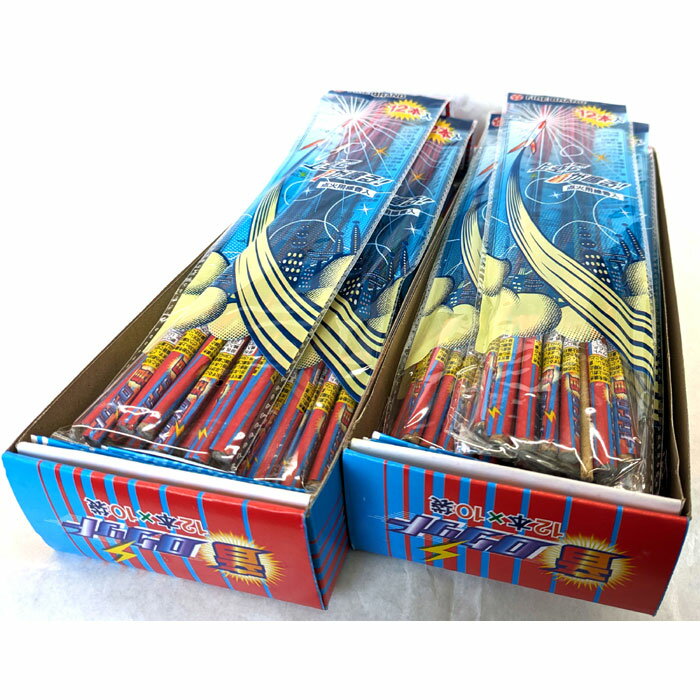 花火 新音ロケット 2BOX（20パック）1パック12本入×20パック 合計240本 ロケット花火・飛翔花火 上空で音が鳴る！鳥…