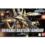 ゴールドメッキ仕様！HG 38 機動戦士ガンダムSEED DESTINY シラヌイアカツキガンダム 1/144スケール 色分け済みプラモデル おもちゃ グッズ プレゼント 誕生日 プラスチックモデル ガンプラ