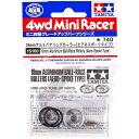 タミヤ(TAMIYA) ミニ四駆グレードアップパーツシリーズ No.160 GP.160 19mmアルミベアリングローラー 15160 おもちゃ プレゼント グ...