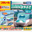プラレール プラレールエントリーセット E5系新幹線はやぶさ プラレールをはじめよう!車両・レール・駅が入ってすぐに遊べます!レバー操作で車両を発車・停車! お...