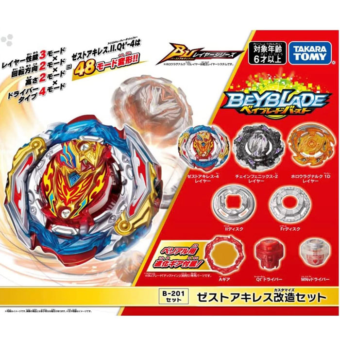 楽天市場】ベイ アキレス(シリーズベイブレード(タカラトミー 楽天市場】ベイ アキレス(シリーズベイブレード(タカラトミー