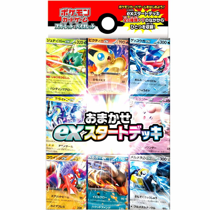 【訳あり】ポケモンカード おまかせexスタートデッキ 中身ミライドンex ポケカ おもちゃ プレゼント 誕生日