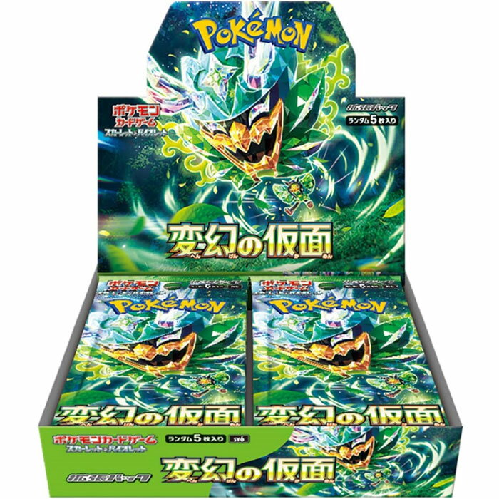 【新品】シュリンク付 BOX ポケモンカードゲーム スカーレット&バイオレット 拡張パック 変幻の仮面 BOX ポケカ おもちゃ プレゼント 誕生日