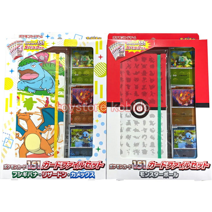 楽天市場】ポケモンカード151 カードファイルセット フシギバナ 楽天市場】ポケモンカード151 カードファイルセット フシギバナ