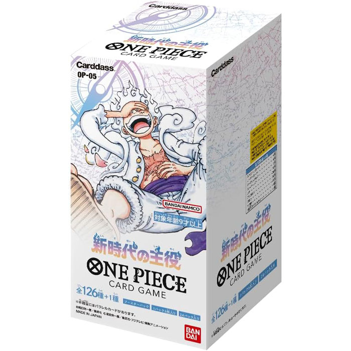 【テープ付き・未開封BOX】ONE PIECEカードゲーム 新時代の主役【OP-05】(BOX)24パック入 トレーディングカードゲーム トレカ　※1BOX 24パック入 ボックスでの販売です！ おもちゃ プレゼント 誕生日