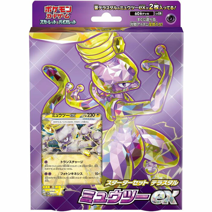 楽天市場】ミュウツー ポケモンカード(ホビー)の通販 楽天市場】ミュウツー ポケモンカード(ホビー)の通販