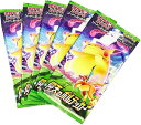 ポケモンカードゲーム ソード&シールド 拡張パック 仰天のボルテッカー 5パック(1パック5枚入 計25枚)ポケカおもちゃ グッズ プレゼント 誕生日