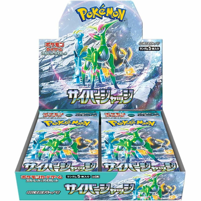 楽天トイストア　コービドー【シュリンク付 BOX】ポケモンカードゲーム スカーレット&バイオレット 拡張パック サイバージャッジ BOX 未開封 ポケカおもちゃ プレゼント　誕生日