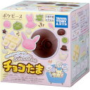 チョコたま ポケピース 手作りチョコ クッキングトイ タカラトミーアーツ(TAKARATOMY A.R.T.S) おもちゃ プレゼント 誕生日 クッキングトイ ...