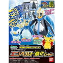 ポケモンプラモコレクションNo.6 進化シリーズ エンペルト進化セット 色分け済みプラモデル BANDAI SPIRITS(バンダイ スピリッツ) プラモデル ...