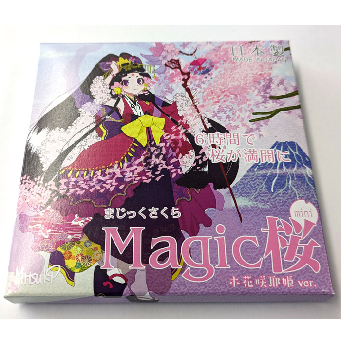 マジック桜 Magic桜ミニ 木花咲耶姫ver. 6時間で咲くサクラ 海外へのお土産に おうち花見【おとぎの国】おもちゃ プレゼント 誕生日