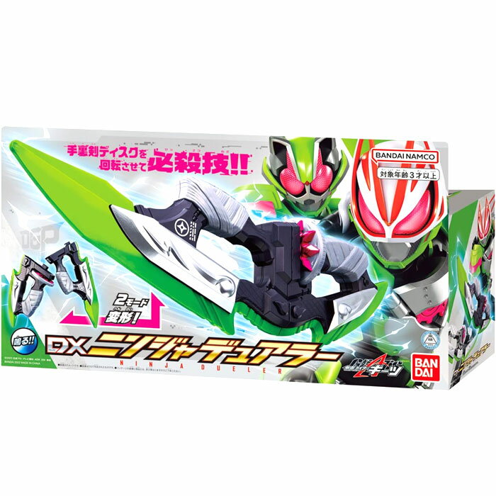 楽天市場】仮面ライダーギーツ dx(おもちゃ)の通販 楽天市場】仮面ライダーギーツ dx(おもちゃ)の通販