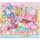 ひみつのラブリーボックス デリシャスパーティプリキュア7074330A サンスター文具 グッズ おもちゃ 誕生日