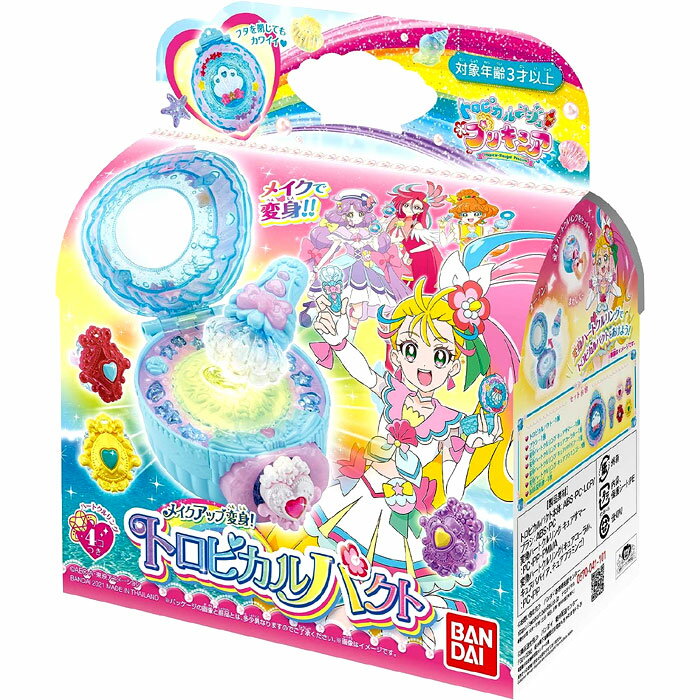 トロピカル～ジュ!プリキュア メイ