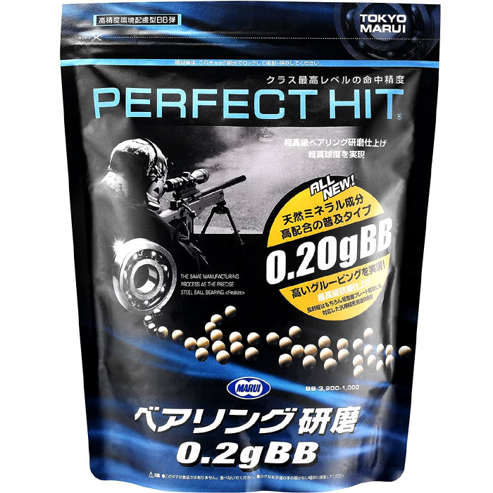 東京マルイ No.36 PERFECT HIT ベアリング研磨0.2gBB弾 1袋 3200発入【 送料無料！】誕生日