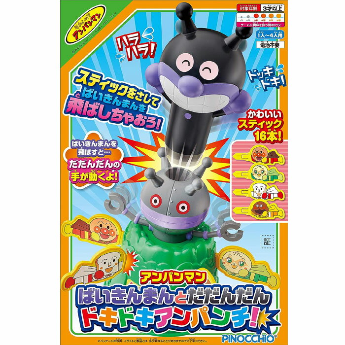 楽天市場】たのしくおしゃべり アンパンマン ばいきんまんの通販 楽天市場】たのしくおしゃべり アンパンマン ばいきんまんの通販