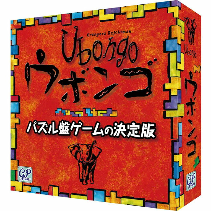 ジーピーゲームズ ウボンゴ Ubongo ウボンゴ スタンダード版 ボードゲーム　誕生日