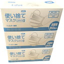 【150枚】使い捨てマスク Lサイズ(ふつう)3箱 幅17.5cm×高さ9.5cm お徳用 50枚入3箱 風邪、花粉、ほこりをカットするフィルター採用 おもちゃ...