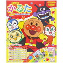 それいけ! アンパンマン かるた サンスター文具 おもちゃ プレゼント 誕生日