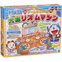 エポック社(EPOCH) ドラえもん 太鼓リズムマシン STマーク認証 4歳以上 おもちゃ ゲーム クリスマス
