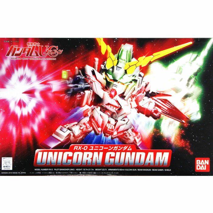 SDガンダム BB戦士 ユニコーンガンダム (BB戦士) おもちゃ プレゼント 誕生日 プラモデル ガンプラ