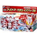 仮面ライダーギーツ DXブーストマーク9 レイズバックル 誕生日 おもちゃ グッズ プレゼント誕生日