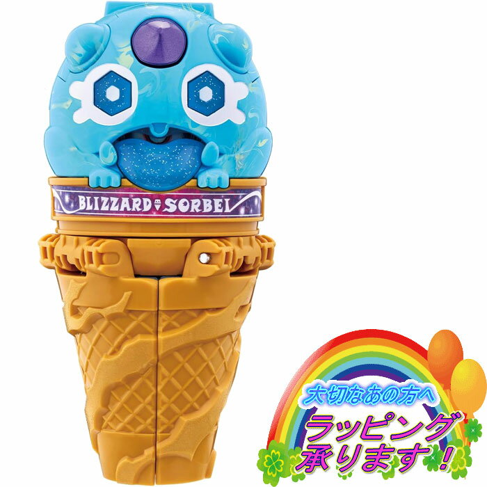 【少し訳アリ】約135mmのビッグサイズのゴチゾウ!仮面ライダーガヴ DXブリザードソルベエゴチゾウ 誕生日 おもちゃ プレゼント 変身 なりきり アイス ソフ...