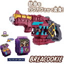 ブレイクッキーゴチゾウ付属!仮面ライダーガヴ DX変身銃ベイクマグナム バンダイ おもちゃ プレゼント グッズ 誕生日