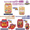4月26日発売!仮面ライダーガヴ DXライダーゴチゾウセットシリーズ05 クレプーナゴチゾウ ホットケイクンゴチゾウ アモンドクッキッキーゴチゾウ 誕生日 おも...