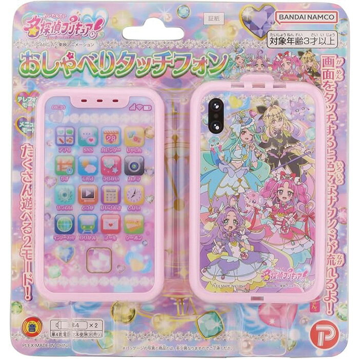 乐天商城 - マルカ(Maruka) 名探偵プリキュア おしゃべりタッチフォン おもちゃ ままごと ごっこあそび 3歳以上　 おもちゃ グッズ 　プレゼント 誕生日